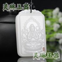 Hetian jade seed material mutton fat white jade honmei Buddha pendant eight zodiac guardian deities thousand hands Guanyin pendant jade plate