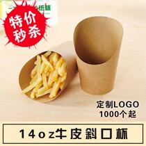 14oz Egg cup oblique kraft paper cup Potato chip box Ice cream egg cup Chicken popcorn fried chicken box 100 pcs