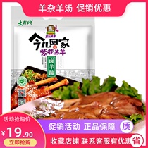  Shanxi specialty Huairen snacks Halal braised lamb lamb hoof chewy delicious healthy lamb food 220g bag