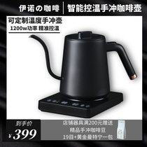 Hero nameless temperature control hand punch pot Household fine mouth stainless steel coffee pot electric kettle tea smart temperature control pot