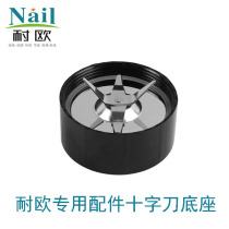  Naiou grinder AQ-180E pulverizer accessories cross head chassis Chinese and Western medicine pulverizer Home and medical dual-use