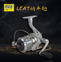 Dijia LCAT series Metal spinning wheel road sub wheel throwing Rod sea pole far drop wheel fishing reel fishing gear