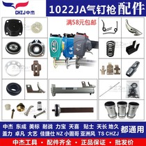 Zhongjie Dongcheng 1022JA code nail gun accessories needle cushion repair kit Exhaust cover cylinder balance valve switch handle