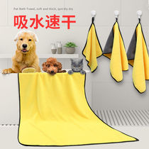 Pet absorbent towel dog cat bath quick-drying bath towel large medium and large dog super absorbent dry artifact