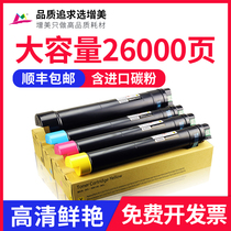 (SF) applicable Fuji Xerox 7855 Toner 7535 7556 7835 powder cartridge 7970 7545 toner cartridge 7550 7525 color copier printing