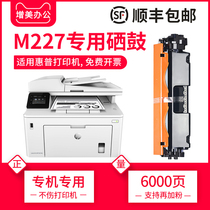 Suitable for HP HP M227FDW Toner Cartridge Printer 227d fdn sdn LASERJET PRO Cartridge CF230a Toner Cartridge 30A