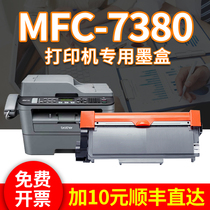 Suitable for brother MFC-7380 toner cartridge cartridge toner cartridge laser integrated machine toner cartridge laser toner cartridge 7380 printer toner drum holder brother 7380 easy to add powder drying drum brother black and white