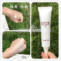  Ming Peptide Dow real beauty protection cream TSM10 isolation brightening physical beauty salon