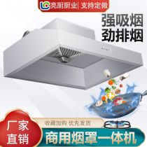 Commercial Stainless Steel Kitchen Integrated Smoke Hood Powerful Range Hood Hotel Hotel Cafeteria Special Dining Smoke Hood