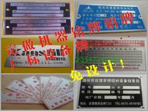 Valve hydraulic pump industry signage reducer nameplate paint screen printing stainless steel aluminum motor factory standard distribution box