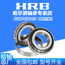 Harbin Bearing 30303 30304 30305 30306 30307 30308 30309 Original factory