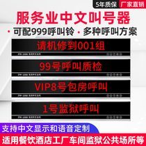 Factory workshop restaurant Teahouse hotel private room call voice text Chinese display customized wireless pager system Bell service bell call call call man Bell service Light receiving host