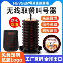Wireless meal pick-up device vibration call device commercial export food card call machine West restaurant milk tea shop vibration Frisbee pick-up meal pager Malatang round equal queuing artifact