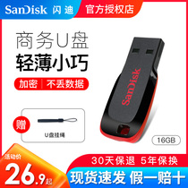 SanDisk flash di U disk 16G cool blade high speed mini creative car carrying system USB CZ50 16G U disk