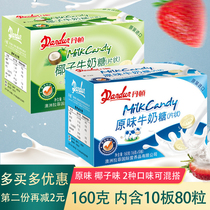 Denton Original milk flakes 160g boxed coconut dried milk candy Childrens cheese shellfish 16gx10 plates