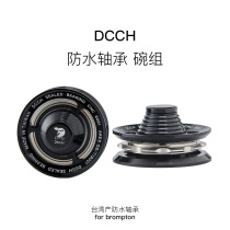 DCCH BROMPTON aluminum alloy guide wheel small cloth Special 2 6 speed guide wheel bearing guide wheel silent guide wheel