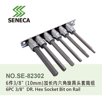 Taiwan SENECA Sinica 6 pieces 3 8 inch 9 5MM extended hexagon socket head group batch head set