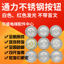 Kone elevator button Kone elevator round button KDS50 Kone button Giant Kone button giant konli button round hot sale