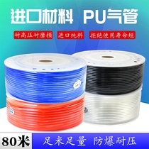 PU tube 80 meters 8*5 trachea air pump 12 10*6 5 6*4*2 5 Gas line 4 6 8mm high pressure duct hose