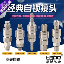 c type self-locking air pipe quick connector matte pneumatic tool spring tube SMY high pressure air pump SP pp20 element 4