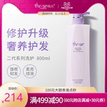 (Tao silk second generation 800ml) strong tough oil control balance milk men and womens counter hair salon soft shampoo