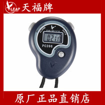 Tianfu brand stopwatch PC396 single row Tianfu stopwatch 2 stopwatch electronic stopwatch Sports Timer