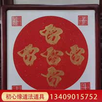 Lei Fu can do the altar map do the town house character and teach the secret method separately to enter the altar map cultivation