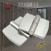 Toilet hinge partition accessories public toilet release hinge hinge hinge hinge