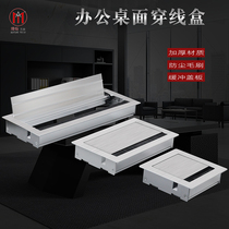 Office desktop wire box aluminum alloy with brush threading hole cover box computer desk wire box conference table wire box
