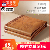 Rich Anna Ice Mat Imitation Vine Mat 1 8m Three sets Single 1 5 m Foldable Spring Summer Dual-use Mat 1 2