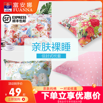 Fuana Pillow Leather Pillow Case Pair Cotton Large Adult Print Autumn 48*74 Single Autumn and Winter