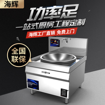 Hotel high-power commercial induction cooker electromagnetic stove soup pot 20KW30KW electric frying stove big pot stove school canteen