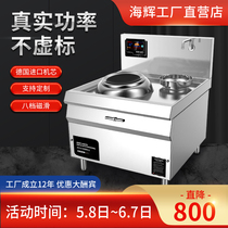 Double-head high-power commercial induction cooker single-head concave induction cooker electric stove electric cooking pot 15KW Hotel Hotel