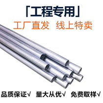 Metal threading tube KBG JDG wire tube galvanized iron threading tube connector wiring tube threading tube 20*10