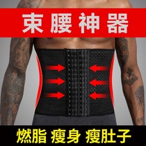Mens special abdomen belt thin belly artifact waist shaping body reduction beer belly slim waist slimming sports belt