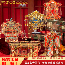 Cool sedan chair phoenix crown wedding wedding bed bird crown ten miles red makeup DIY handmade wedding gift metal puzzle model
