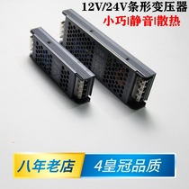 LED strip switching power supply Light slot line lamp drive transformer adapter ballast 220V to 12V24V