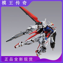 (Model King Legend) New spot Bandai METAL BUILD MB strong attack