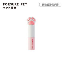 Invincible cat pet is lucky foot cream palm cream cat dog meat pad claw pet foot dry and Moisturizing Care
