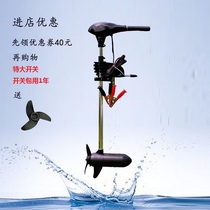 Haide Road large 12v electric propeller electric motor Rubber boat propeller Brushless electric outboard machine