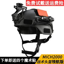 Special Soldiers Explosion Protection Helmets Army Memes CS Field Protection Riot Helmets Light Weight Equipment Tactical Helmets pilot version