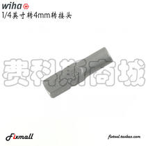 Germany Wiha Weihan 1 4 Adapter 6 35 Adapter 4mm Millet Precision Batch Adapter Spot