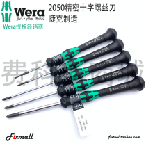 Germany Wera Vera PH000 PH00 PH0 PH1 2050 Phillips screwdriver mobile phone notebook screwdriver