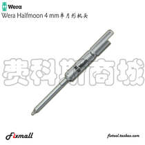 German Wera Villa five-star cross three-leaf Y-shaped half-moon drive batch head