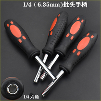 Multi-purpose batch head joint 1 4(6 3MM) six-side head screw batch handle screwdriver handle air batch head handle