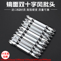 Taiwan S double head cross batch head plus hard 1 4 wind batch nozzle electric screw batch head lengthened screwdriver head PH2