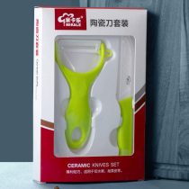 Zirconia ceramic knife ceramic knife two-piece ceramic knife set ceramic fruit knife