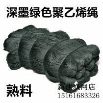 Polyethylene line Fishing net mesh line Fishing net braided line lifting line Nylon rope Nylon line Vegetable greenhouse line bundling line