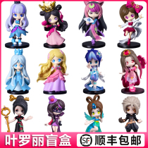 Genuine Ye Luoli second generation blind box doll elf dream set girl princess night Loli hand toy complete