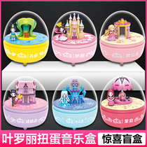 Ye Luoli twisted egg blind box Music Box hand-made ornaments 2020 Net Red new night Loli Doll Girl Toy